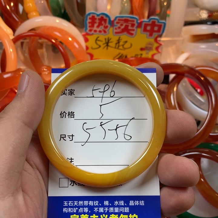 玛瑙/玉髓未镶嵌手镯