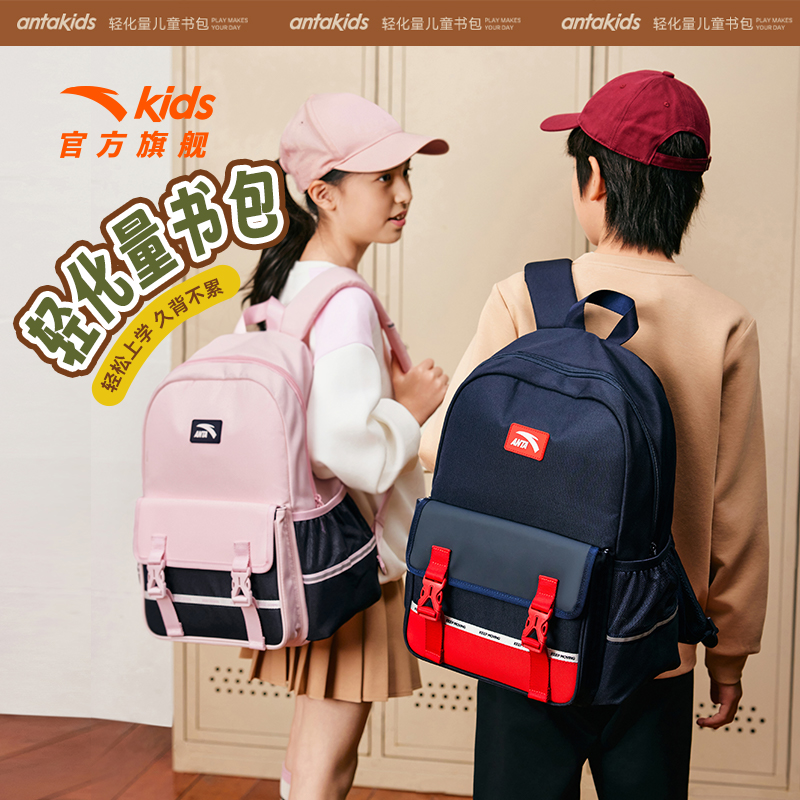 安踏儿童男女大童双肩背包2025年春季新款大容量减负防水学生书包