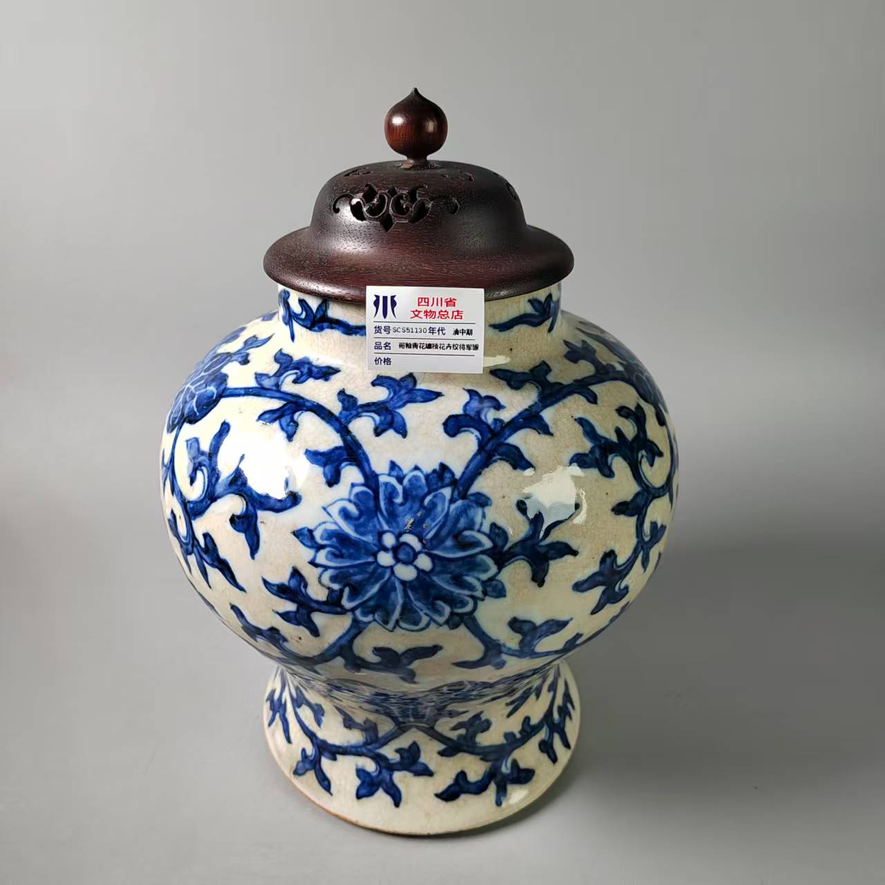 SCS51130清中期哥釉青花缠枝花卉纹将军罐