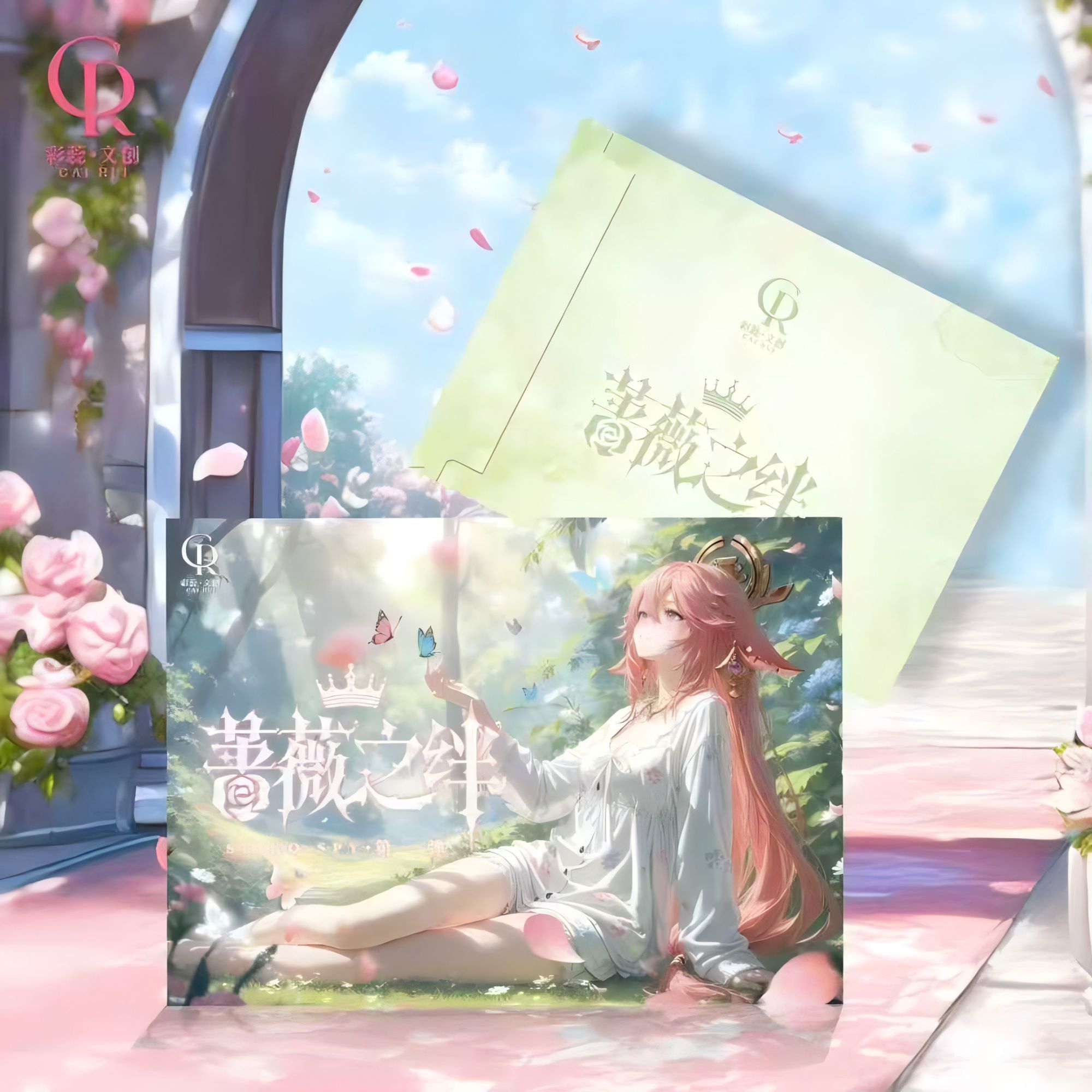 彩蕊文创【蔷薇之绊】第一弹亚克力高清色纸卡牌盲盒未成年禁止下单