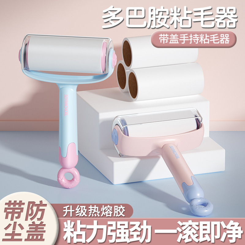 多巴胺粘毛器滚筒可撕式替换卷纸滚刷去猫毛强力衣服头发粘尘纸