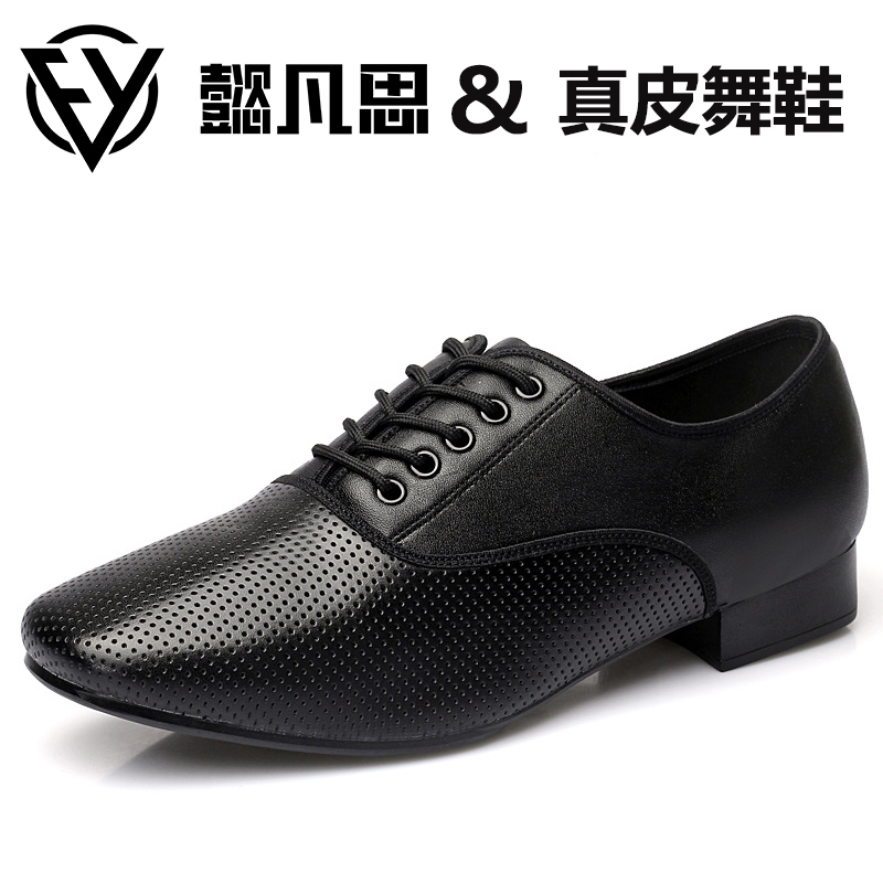 YIFANSI/懿凡思男士真皮软底防滑摩登舞鞋适用于交谊舞广场舞