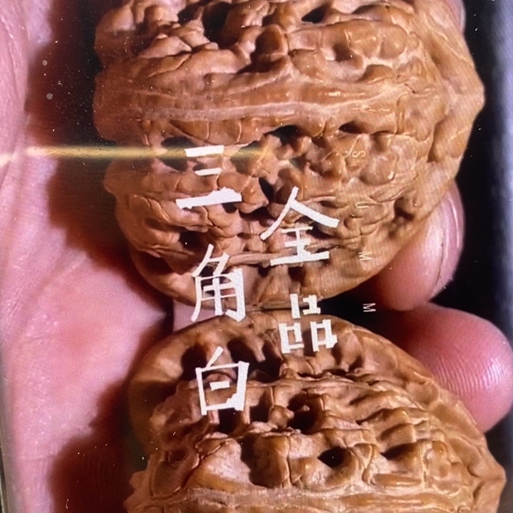 文玩核桃把件虹*核桃