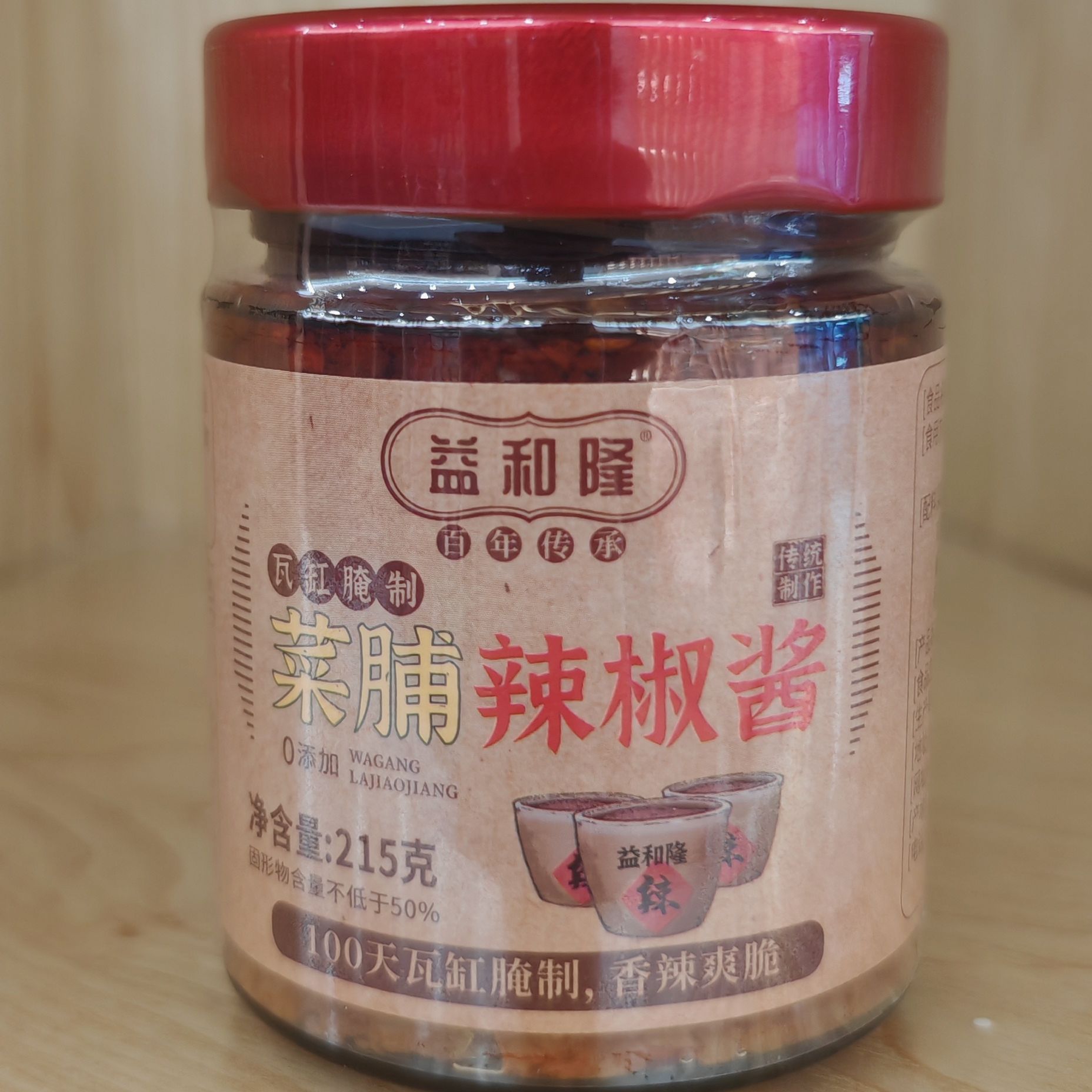 瓦缸菜脯辣椒酱215g