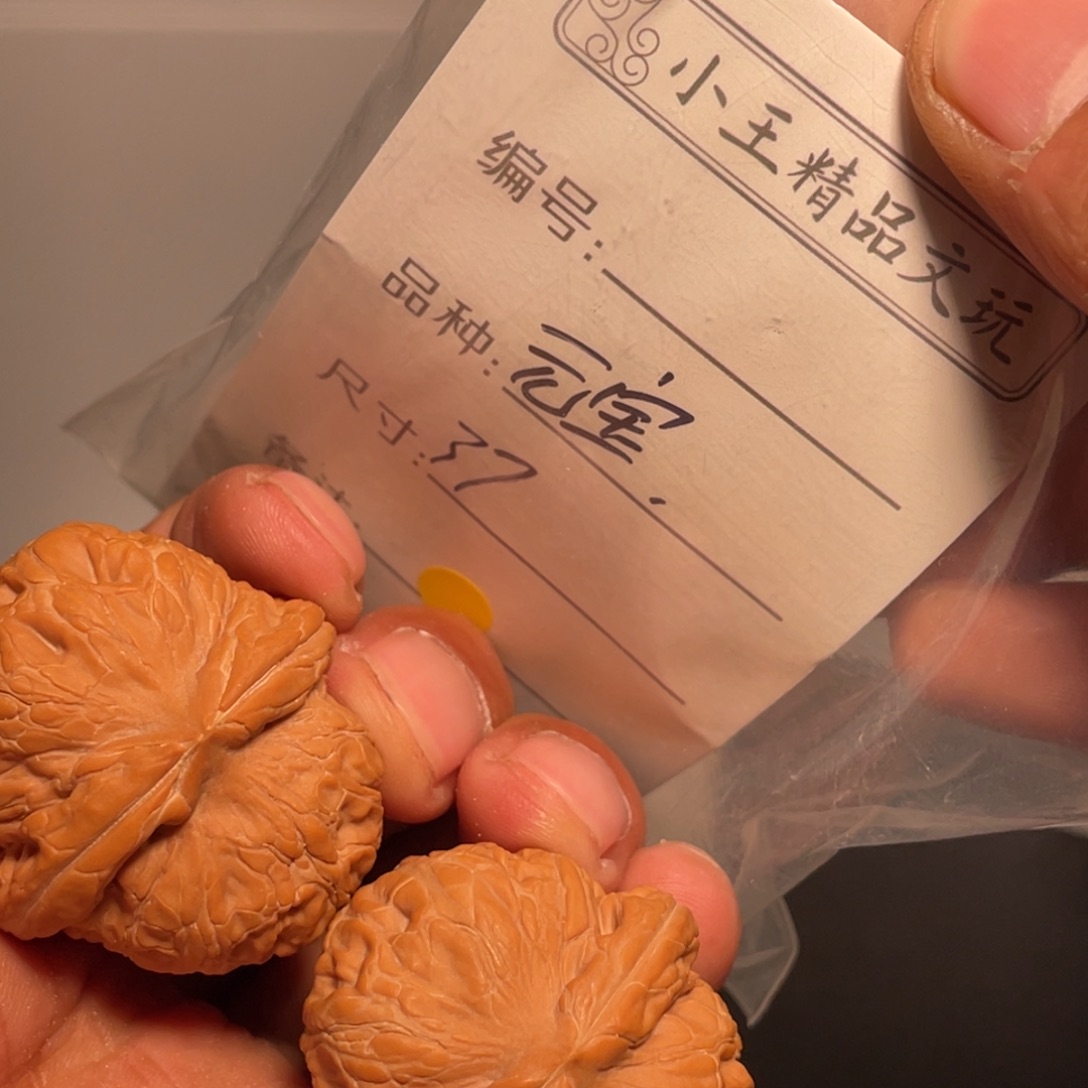 文玩核桃吊坠文玩核桃