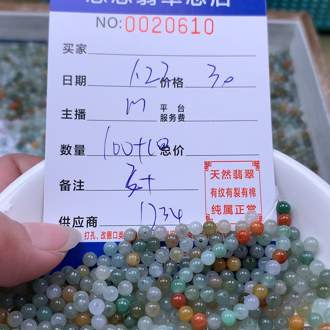 翡翠手链足铂镶嵌