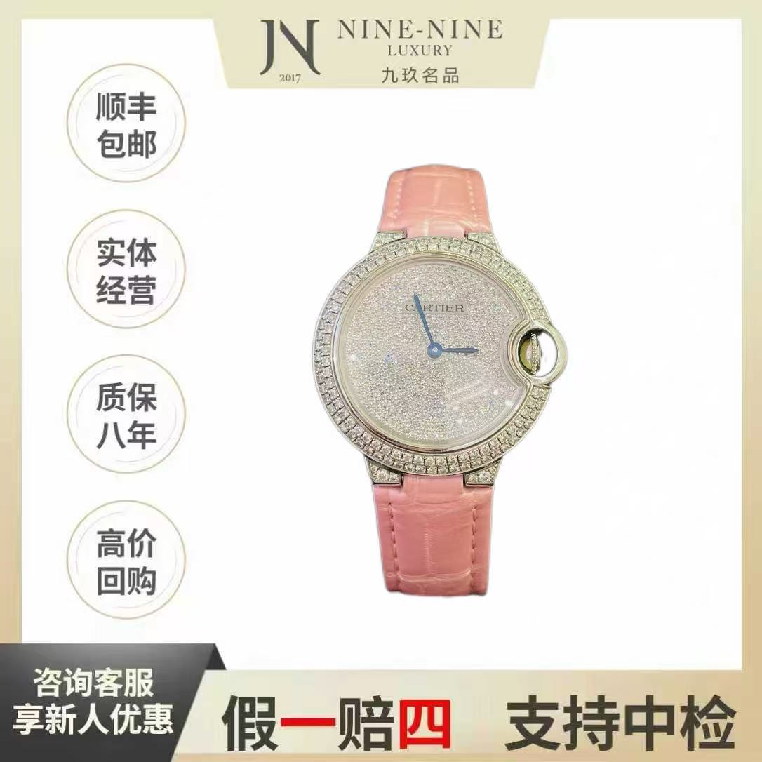 99新 Cartier/卡地亚 蓝气球系列/WE902047/33mm/单表/机械