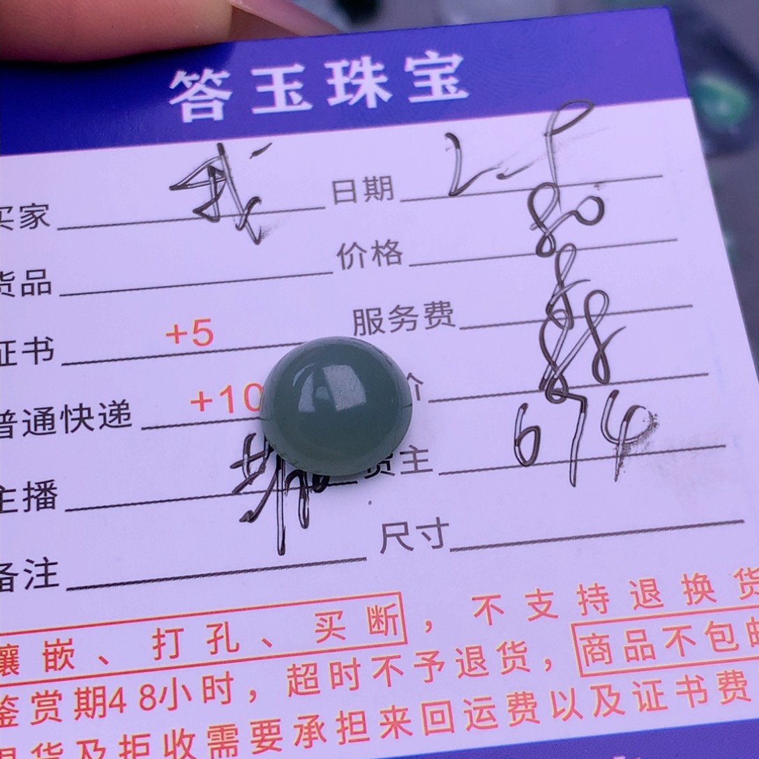 翡翠挂件未镶嵌我**子