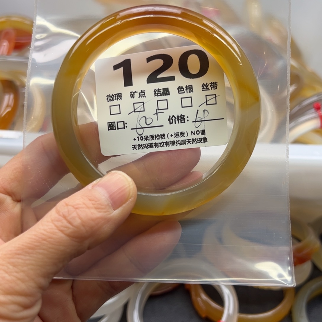 玛瑙/玉髓手镯未镶嵌120