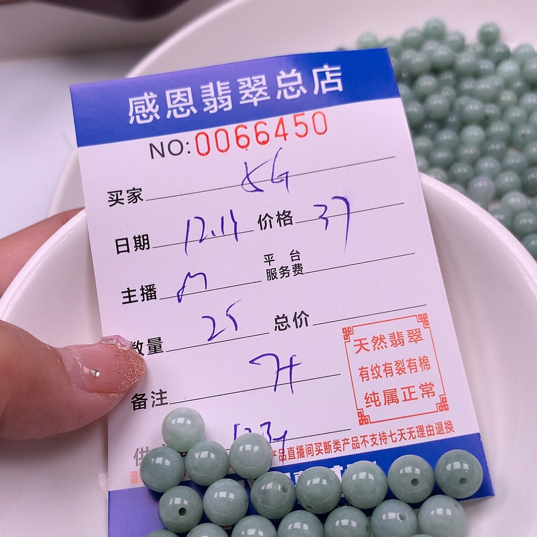 5***络翡翠未镶嵌手链翡翠