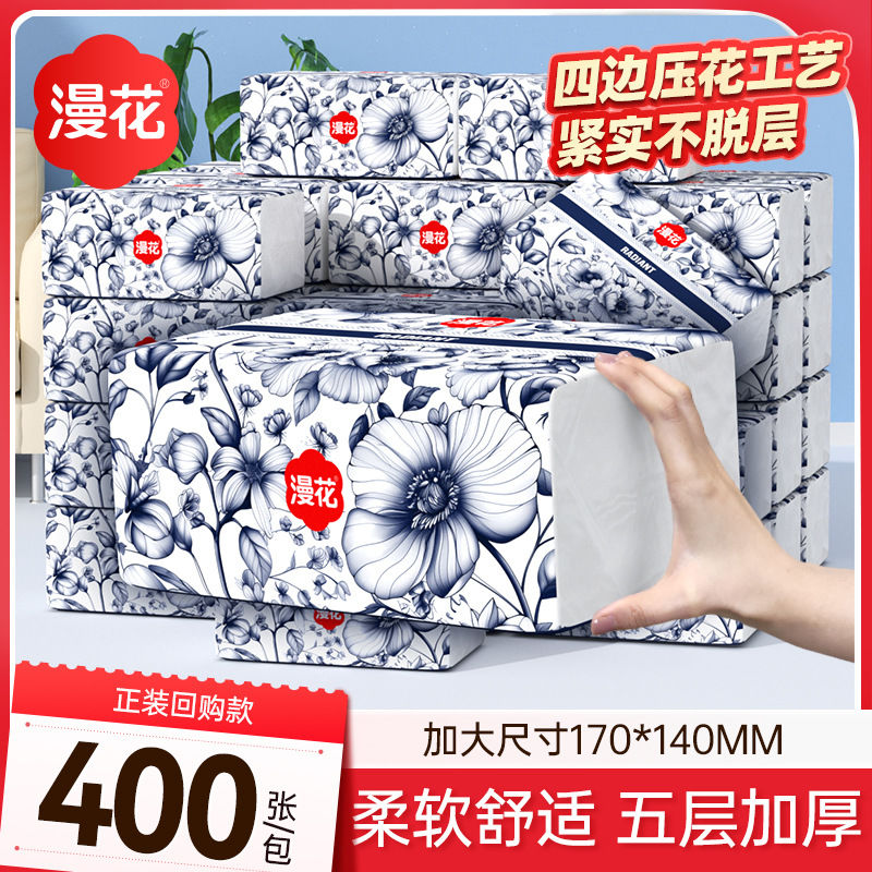 漫花抽纸中国风系列家用纸巾整箱餐巾纸大包卫生纸原木加厚面巾纸
