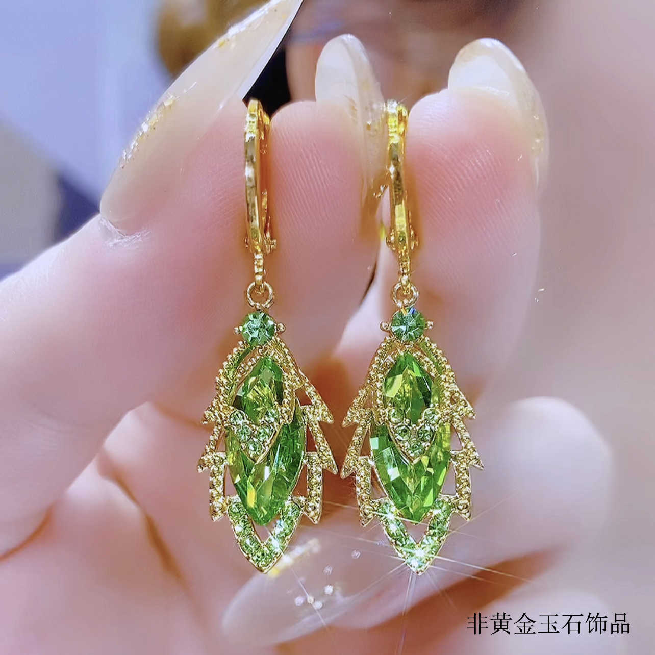 铜合金合成锆石耳饰 时尚轻奢网红气质绿色双层树叶耳环