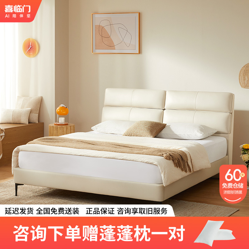 【喜临门-灵动岛+漾Eco套餐】牛皮软靠包真皮主卧大床双人家用