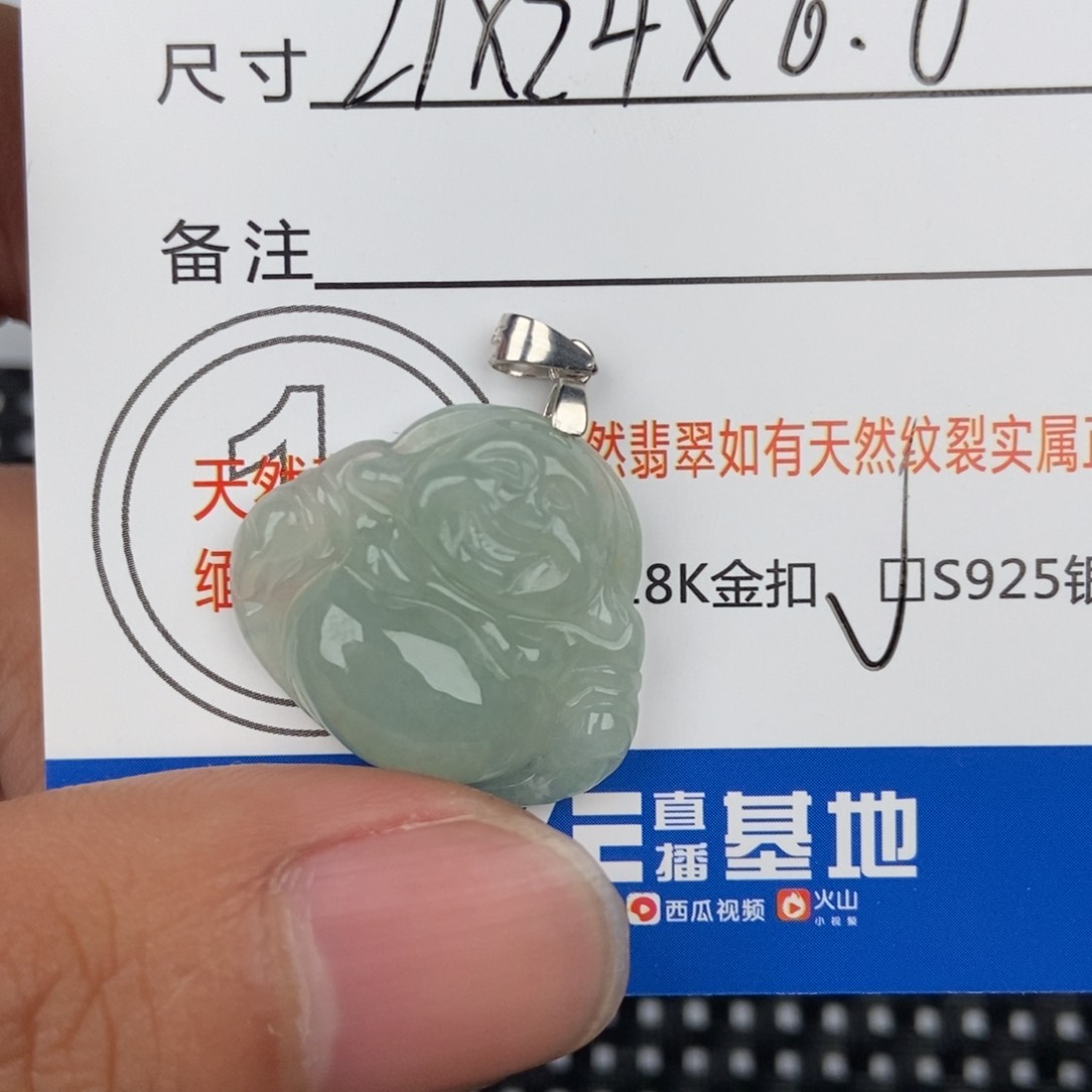翡翠颈饰未镶嵌吊坠