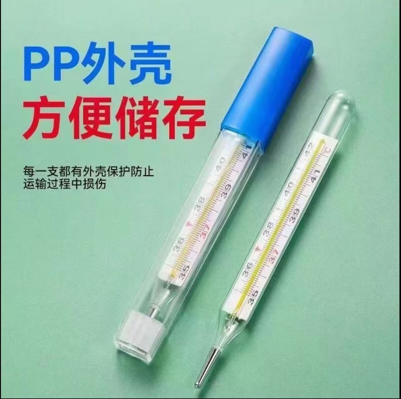 通用大字款家用高精度玻璃计【非药品】