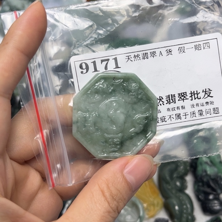 翡翠未镶嵌吊坠(不含链)9171