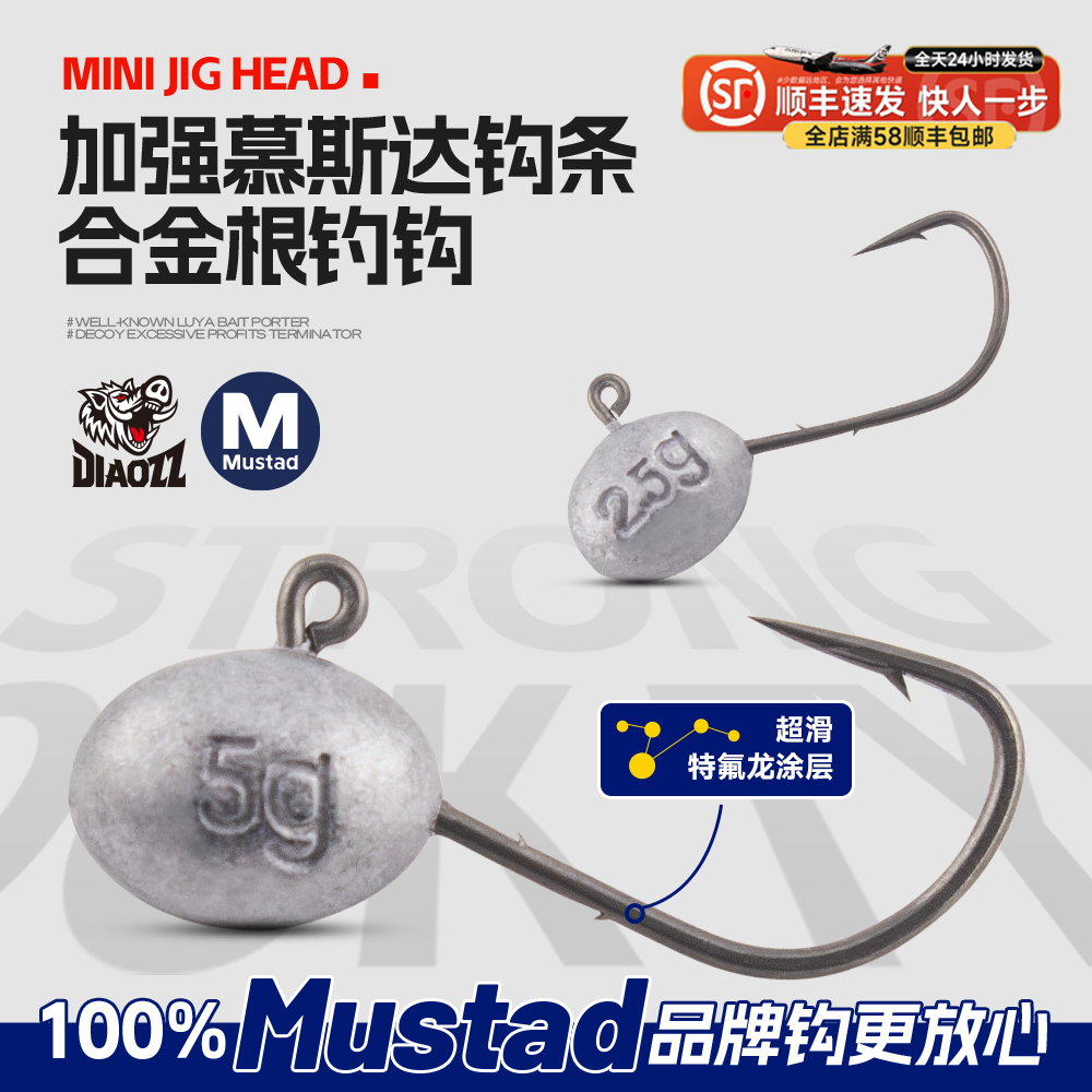 钓之猪路亚合金根钓钩铅头钩微物软饵软虫钩钓鲈鳜鱼翘嘴慕斯达钩