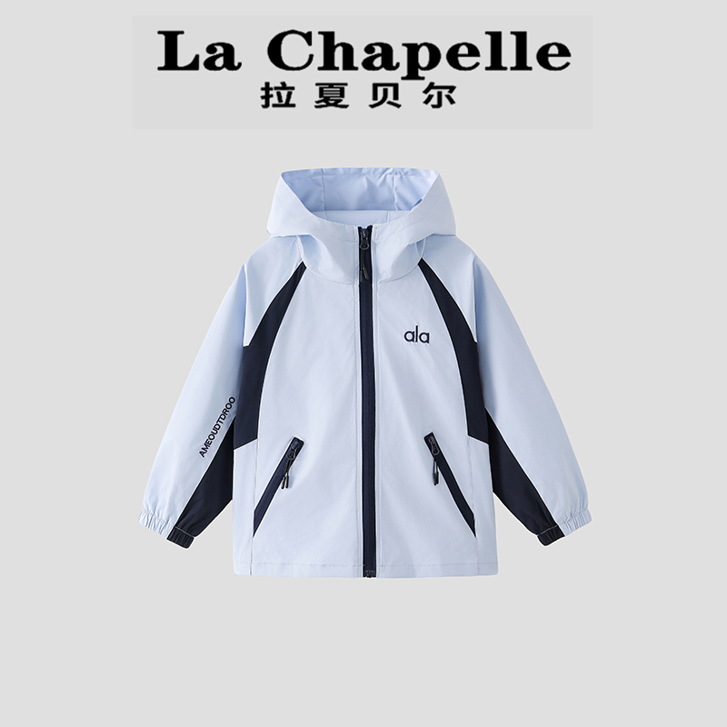 La Chapelle【拉夏贝尔】秋季时尚儿童洋气连帽冲锋衣外套LA1874