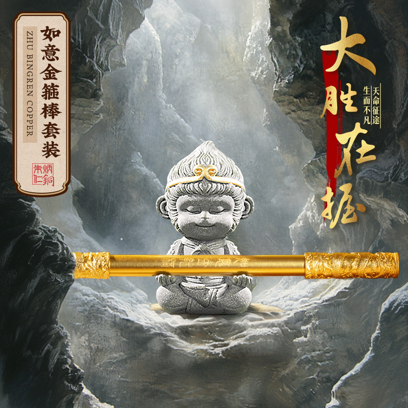 朱炳仁【如意金箍笔】文创铜笔摆件桌面茶桌创意空间茶宠摆件