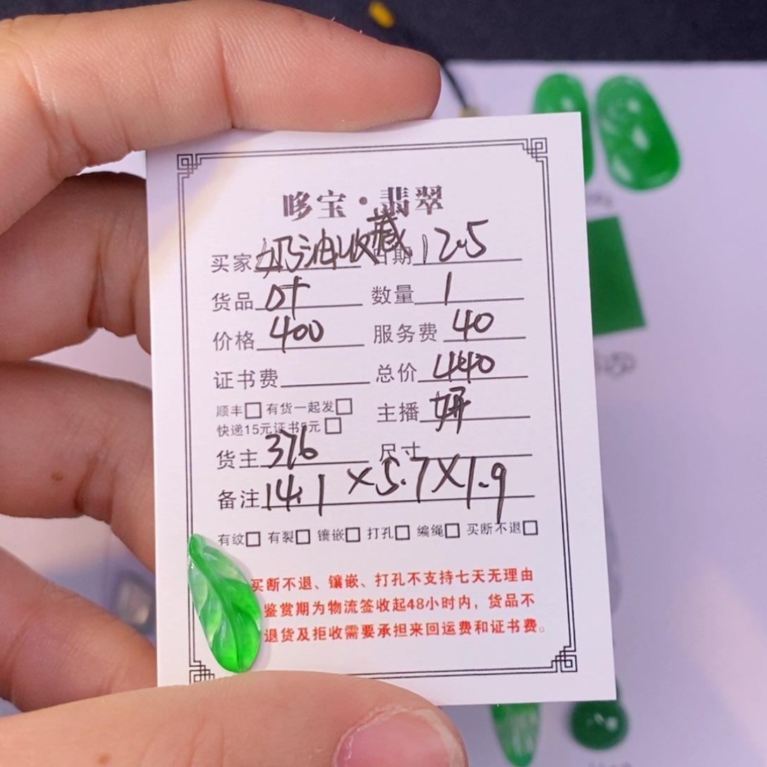 奶***家翡翠未镶嵌颈饰裸石裸石裸石裸石