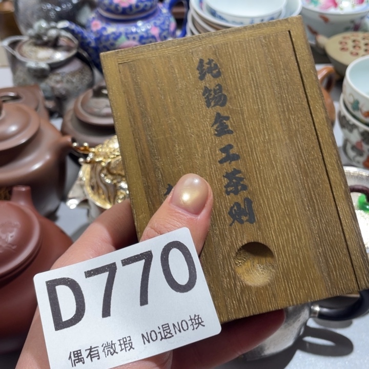 青***猫0000000000编号陶770