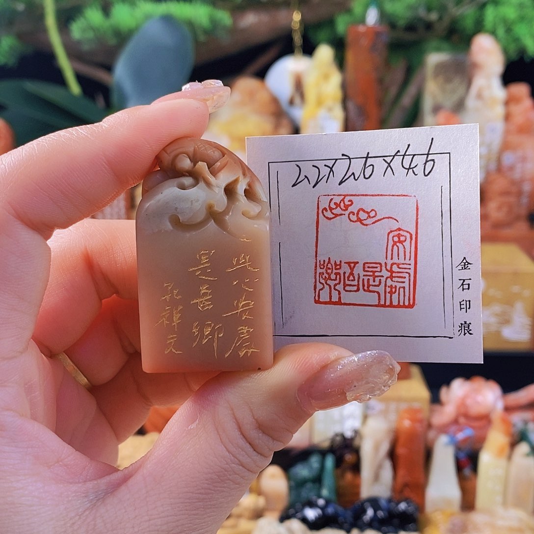 昌化石印石7019 手工篆刻作品