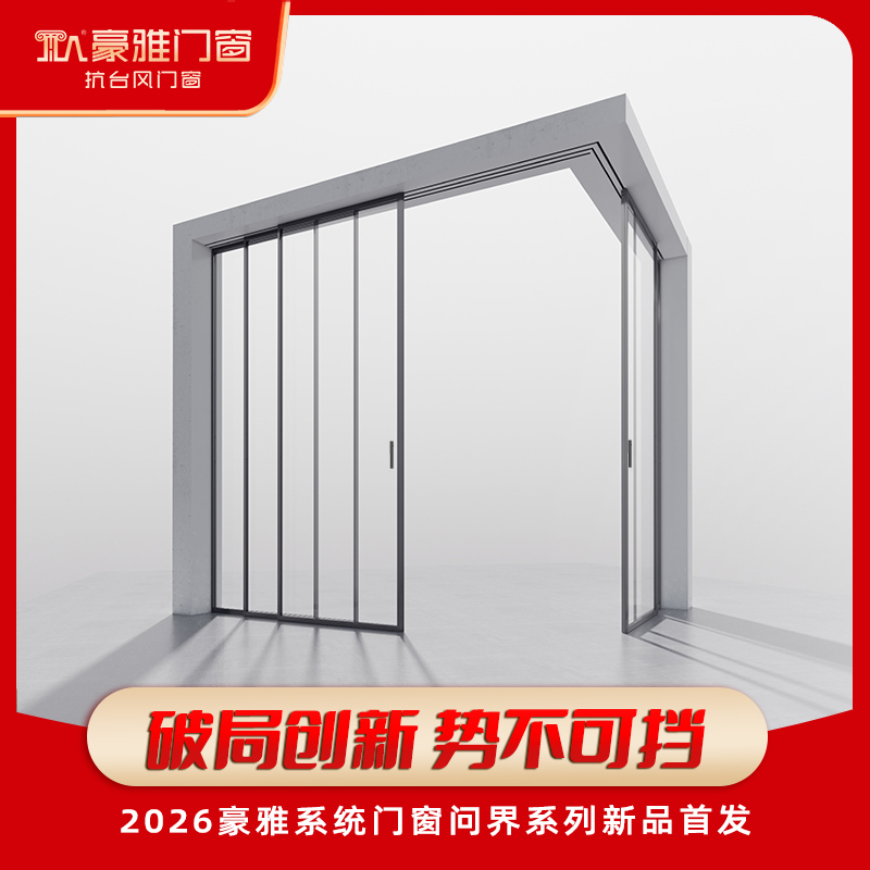 完美系统40极窄联动推拉门二轨三轨四轨六轨单双玻极窄厨房门