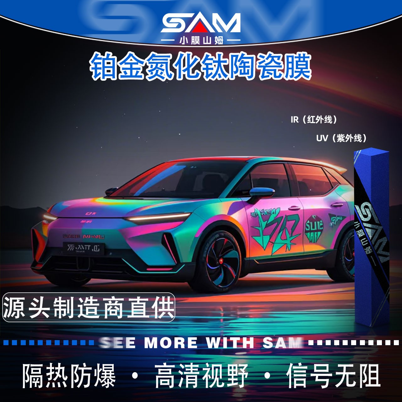 【铂金系列】汽车贴膜隔热膜龙太阳膜车窗3m前挡车窗膜v10前挡玻璃