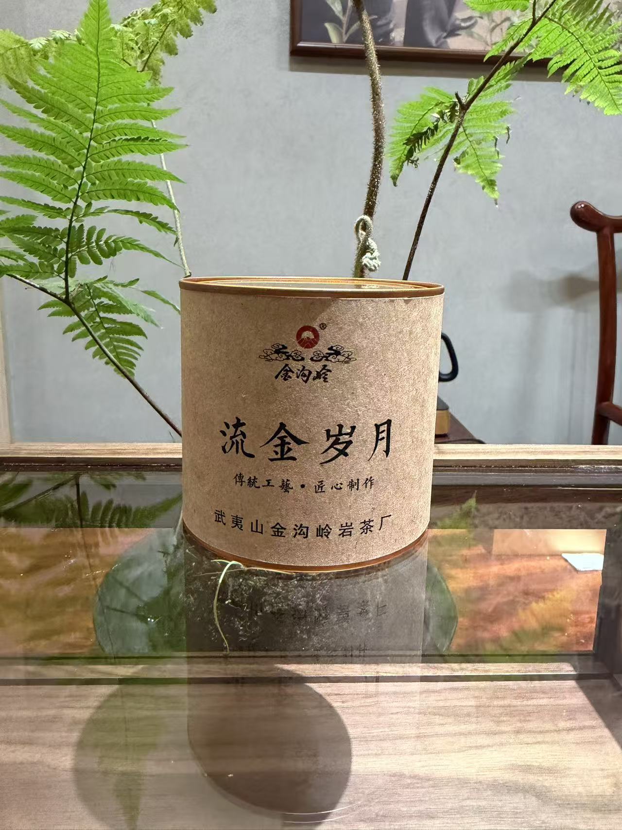 【流金岁月】金沟岭，2006年高枞，陈韵药香明显（50克)