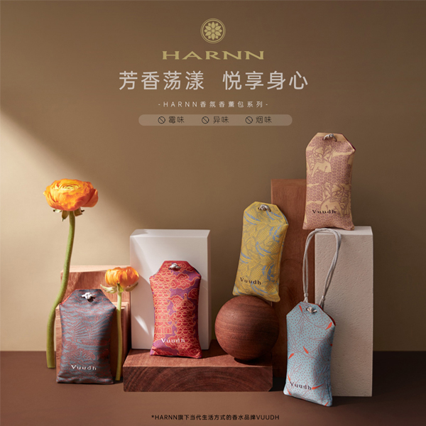 VUUDH香薰包城市记忆系列泰国HARNN芳香淡雅天然车载居家香水香氛