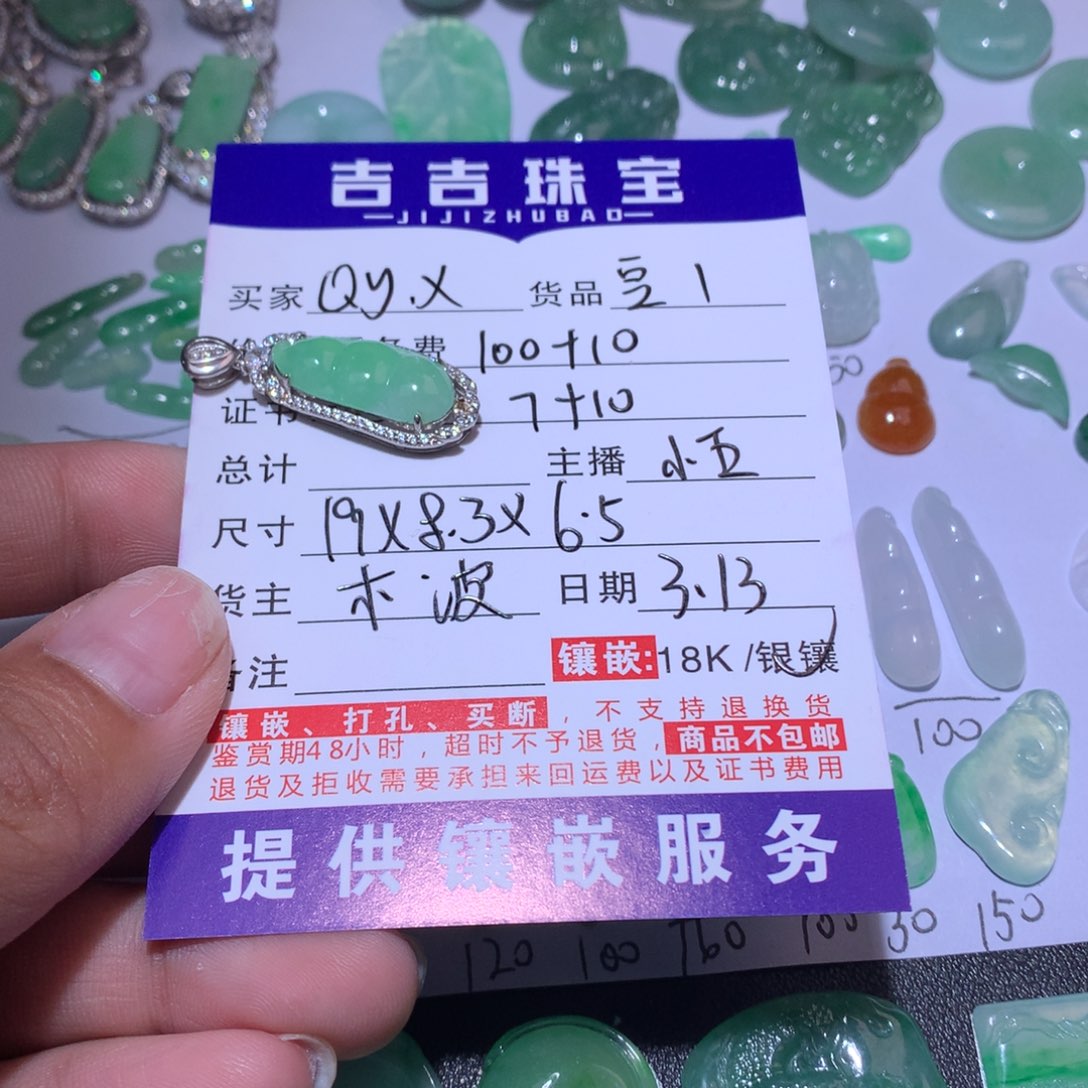 翡翠银S925镶嵌颈饰Q***?豆