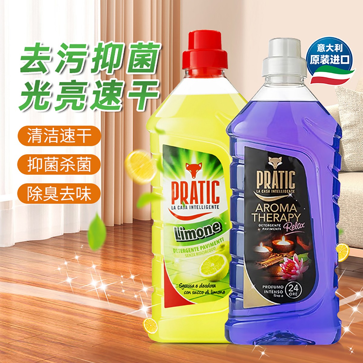 狐狸爸爸进口家用地砖清洁柠檬味安全地板清洁剂光亮