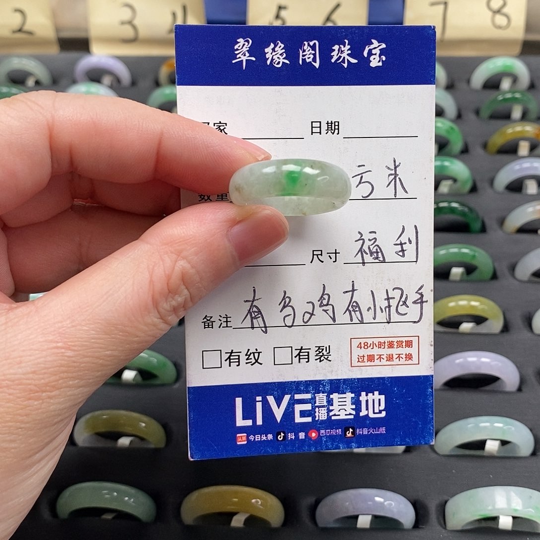未镶嵌戒指翡翠a货14圈zz