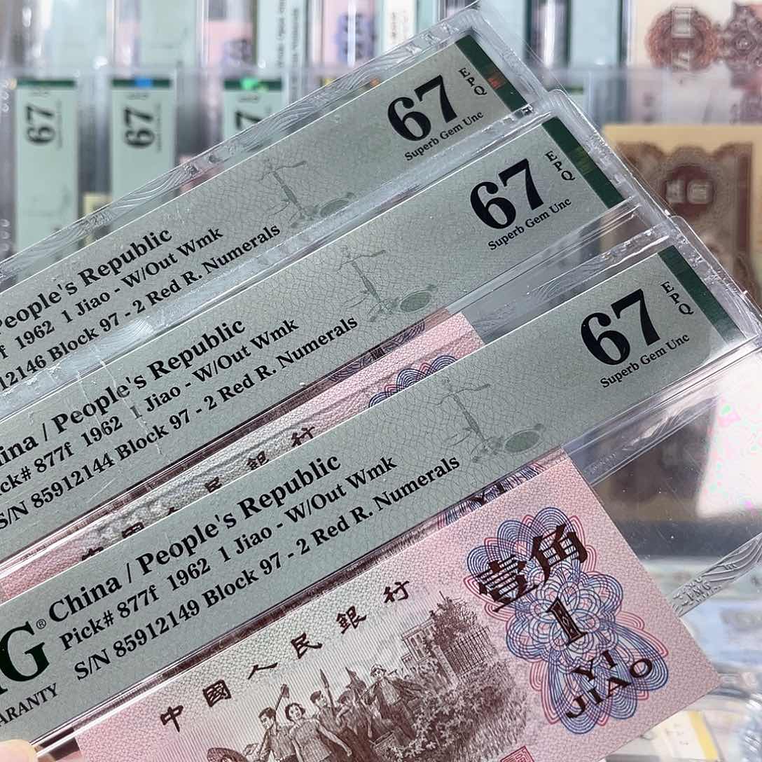 红二平关门冠67分号码随机