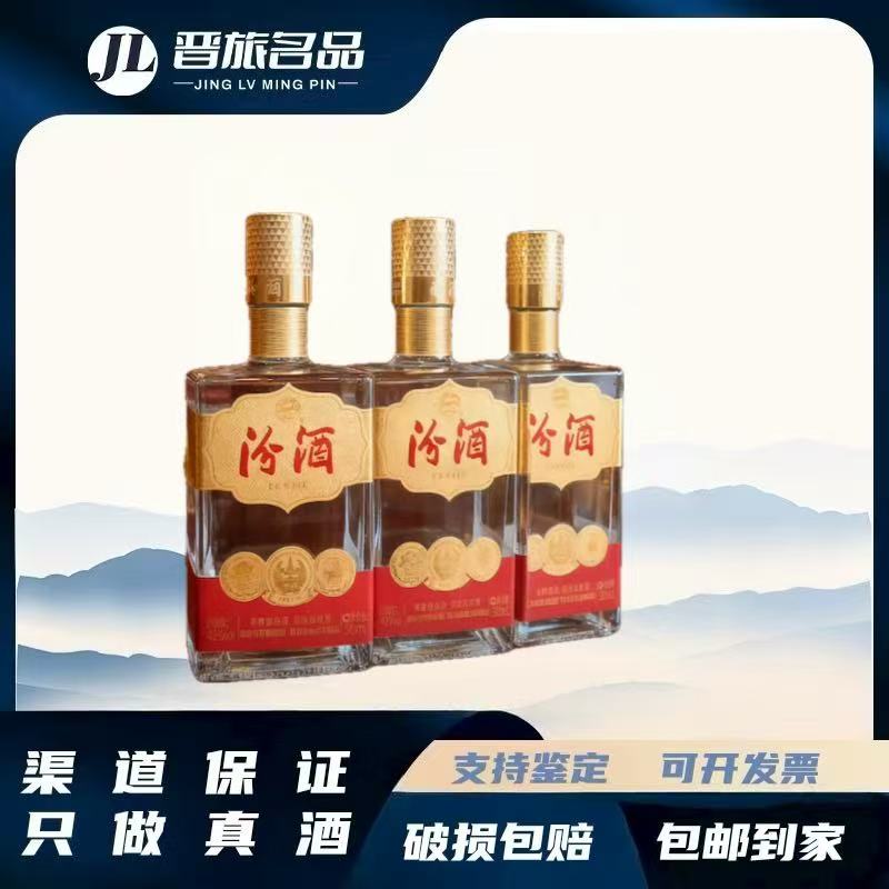 汾酒巴拿马金奖小方瓶 小方砖 42度 500ml 白酒整箱六瓶白酒