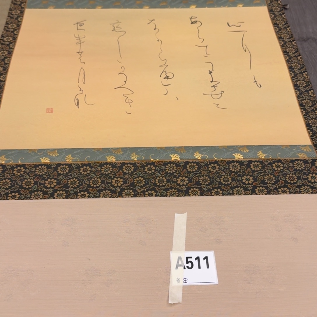 曹***阁书法511。               