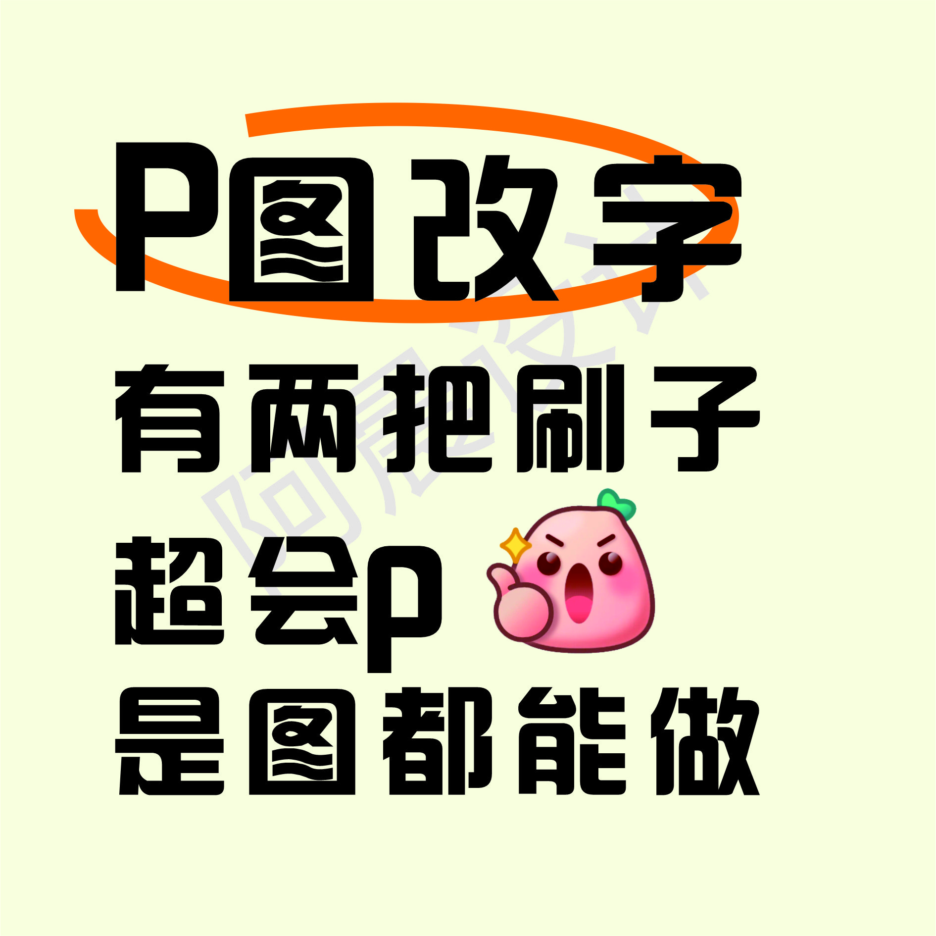 专业ps无痕修改p数字改文字各种截图各种图片