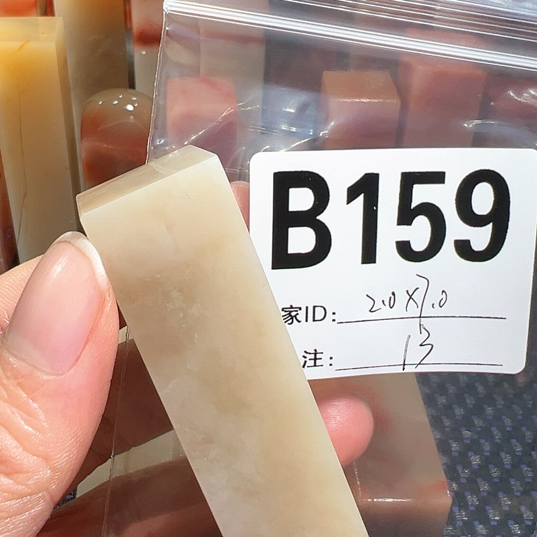 【闪购商品】寿山石印石老挝石