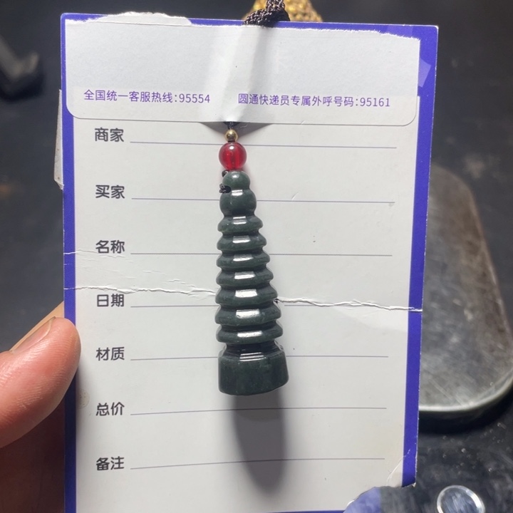 和田玉未镶嵌车挂00000000000000