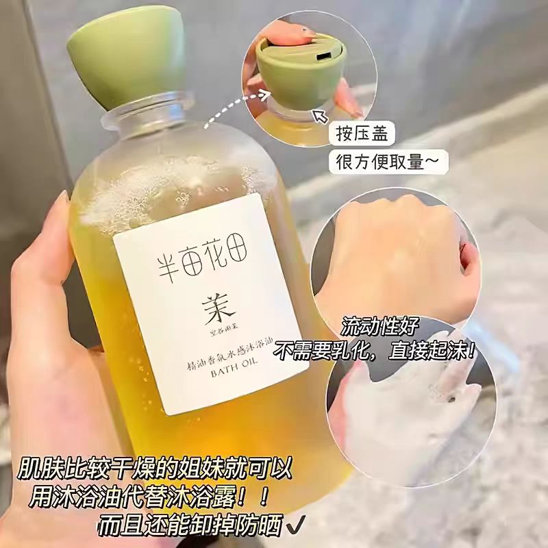 【香型可选】半亩花田精油香氛水感沐浴油400g