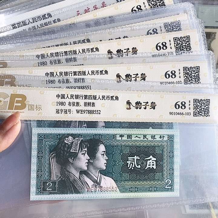 四版8002豹子身888不挑号段