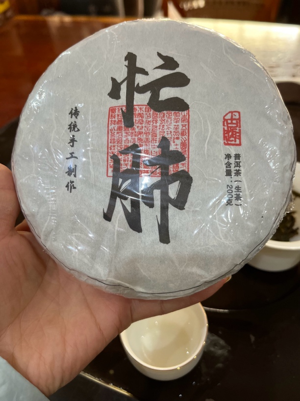 云南普洱茶生茶忙肺古树茶回甘正宗普洱茶生津