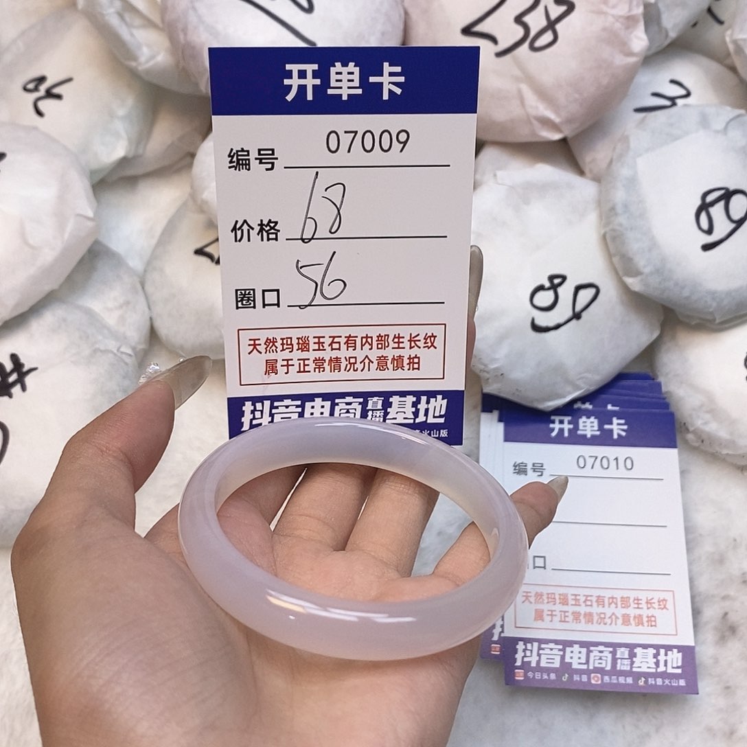 玛瑙/玉髓手镯未镶嵌9