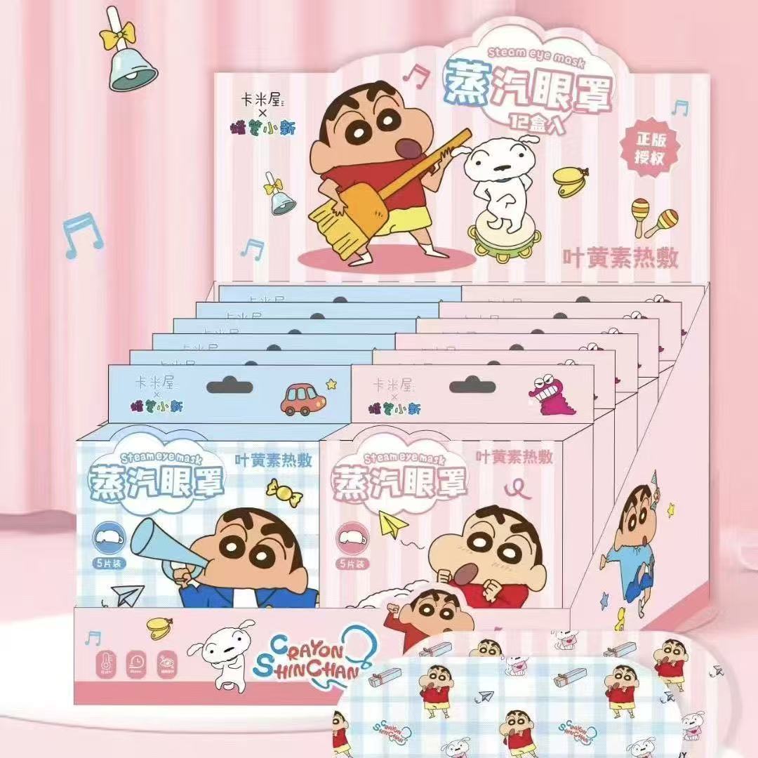 小熊蜡笔小新蒸汽眼罩发热缓解