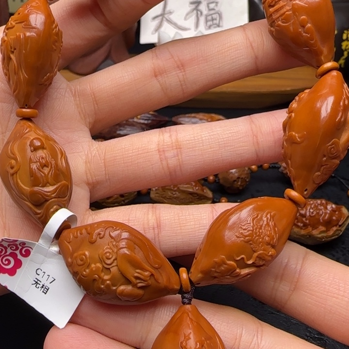 橄榄核手串/手链无相