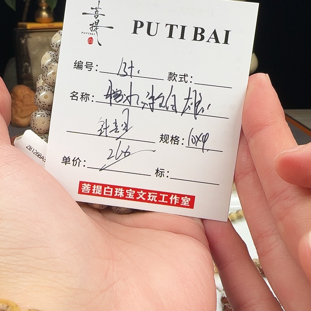 星月菩提手串星月