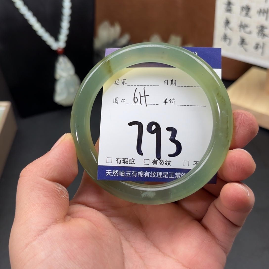 岫玉未镶嵌手镯手镯