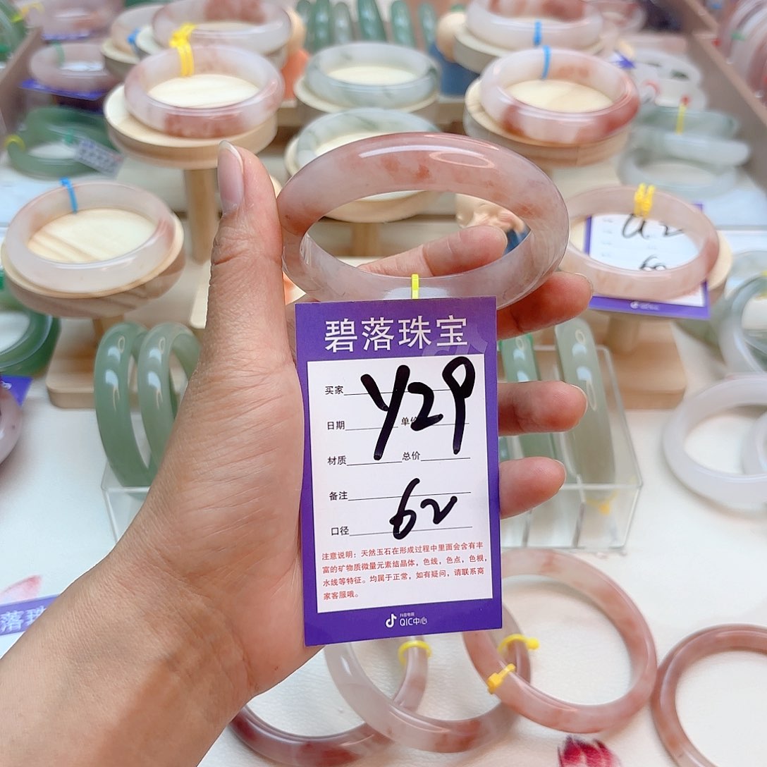 石英质玉手镯未镶嵌旺***星