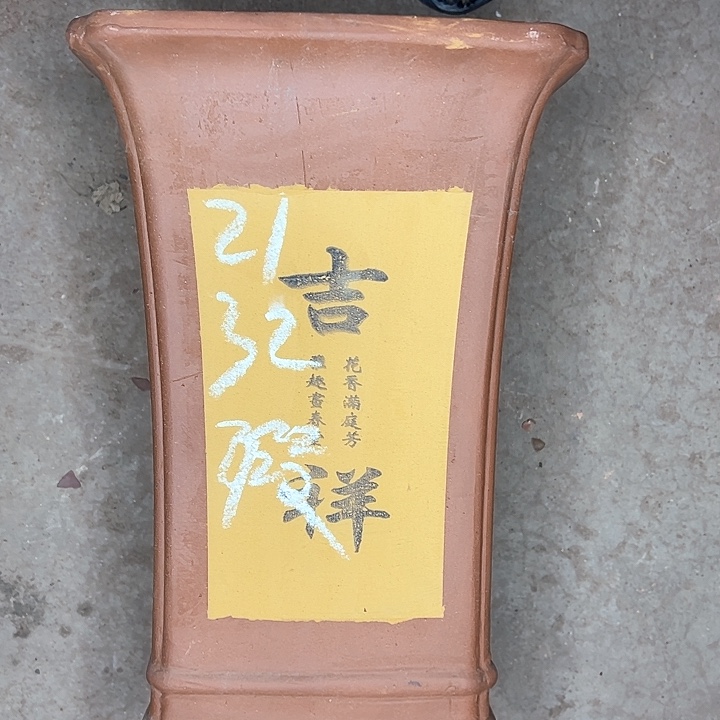 红陶紫砂艺术学院