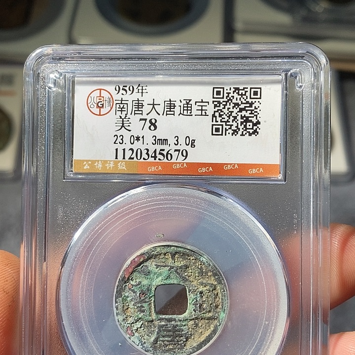 铜 ZL评级盒子币一个5679